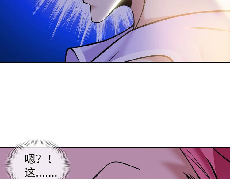 第54话 人间尤物19