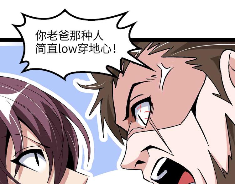 第155话 当年往事30