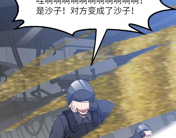 第199话 藏图惨遭毒手72