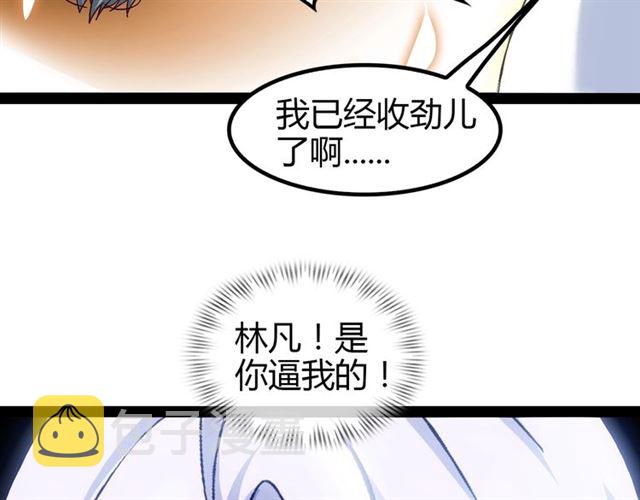 第92话 全都给我上！78