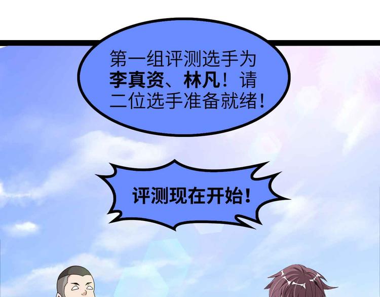第156话 第一家族的恐怖8