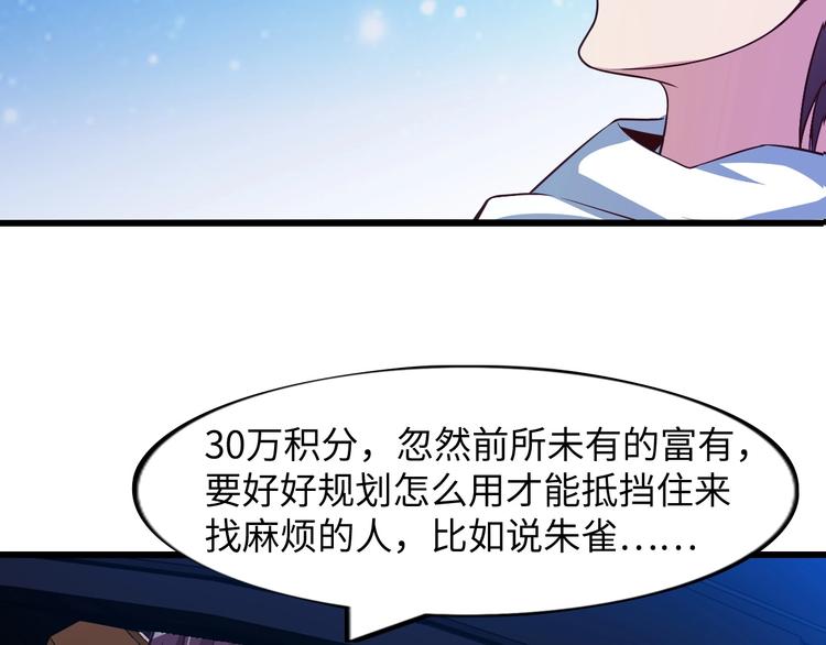 第28话 强敌杀到！81