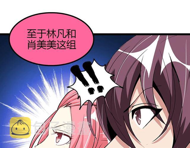 第85话 校长你不用解释66