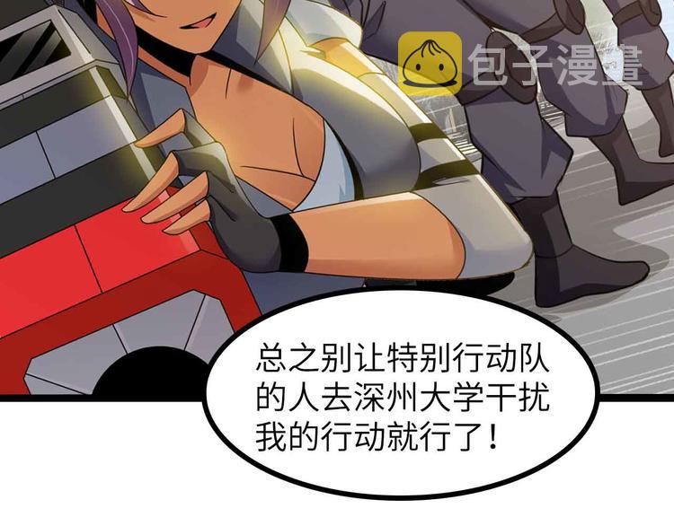 第183话 出战！衫上优雅！14