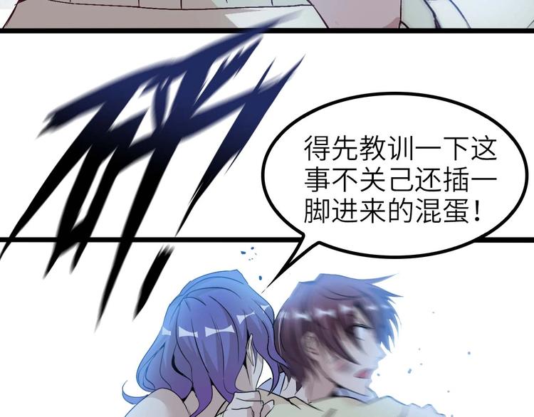 第71话 自毁程序73