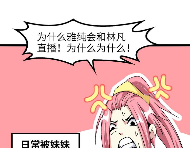 第173话 称为大热网红吧！61