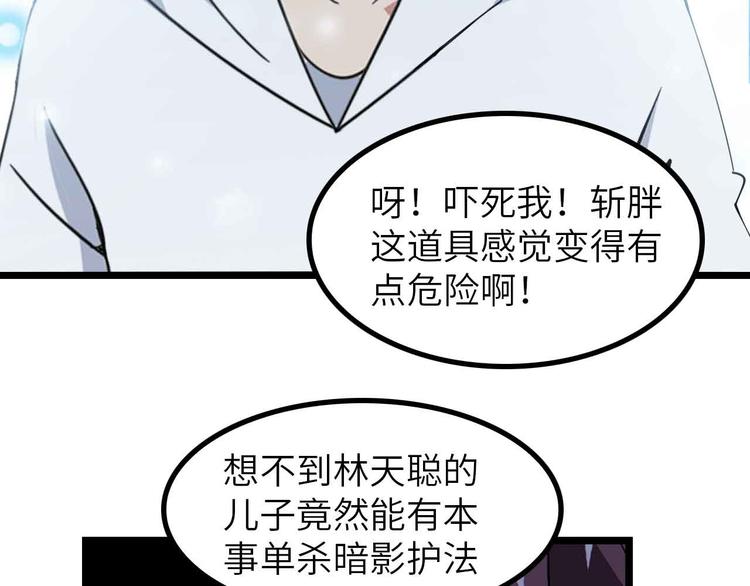 第195话 冰雪斩胖！72