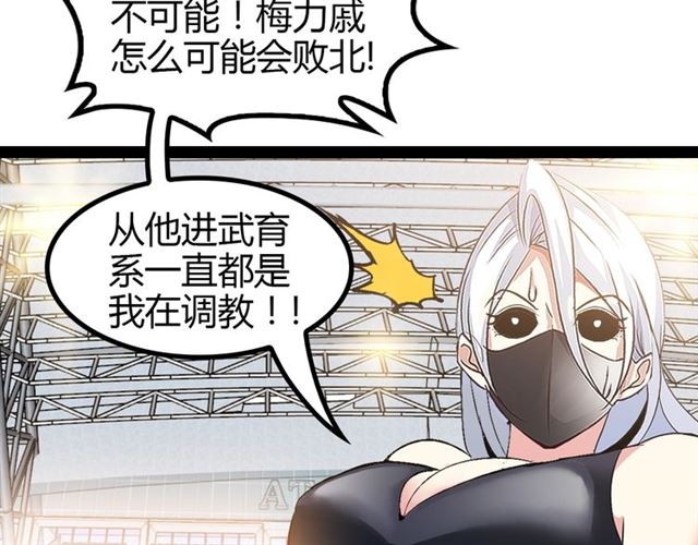 第92话 全都给我上！42