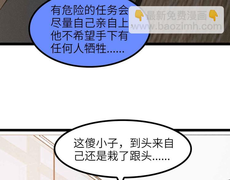第179话 赵家与特别行动队52