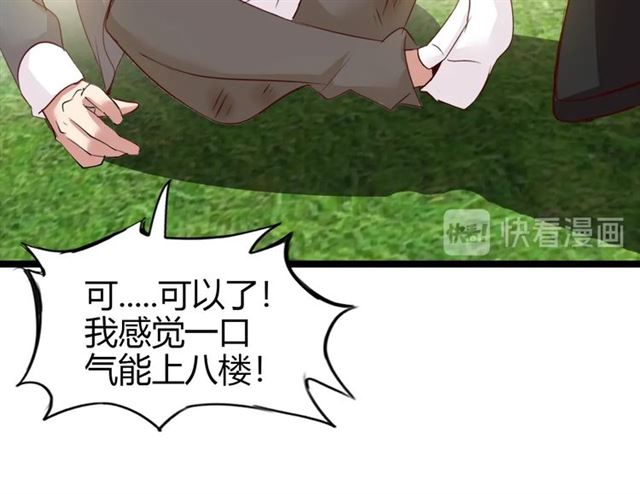 第82话 这其中一定有诈！58