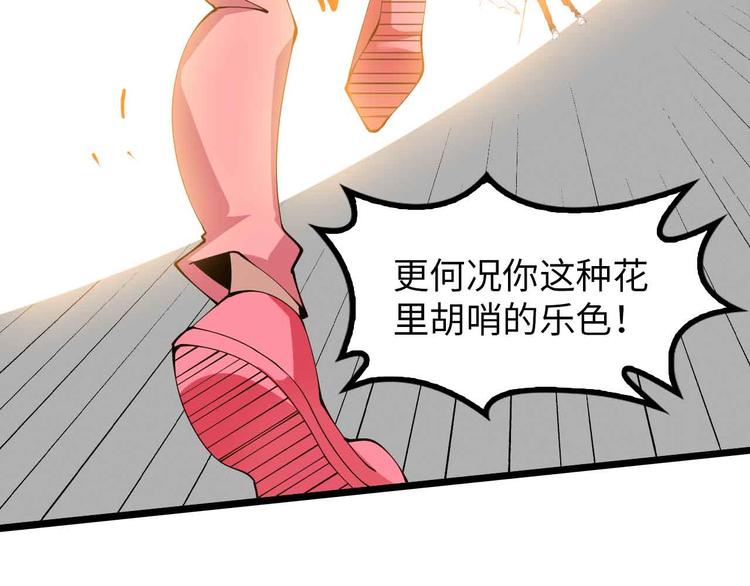 第195话 冰雪斩胖！21