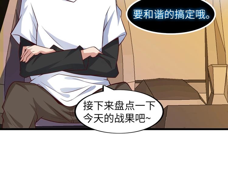 第28话 强敌杀到！76