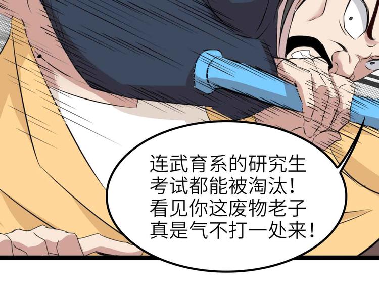 第133话 搞定，收工！18