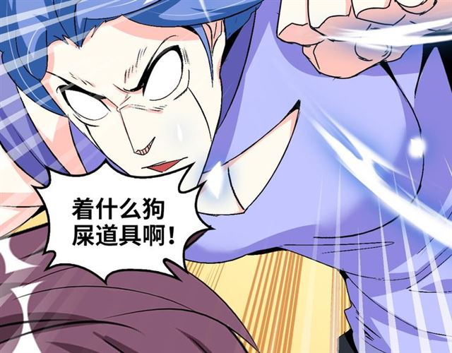 第102话 目前最狠的道具！59