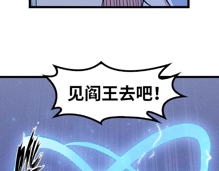 第189话 雷振子的碾压！45