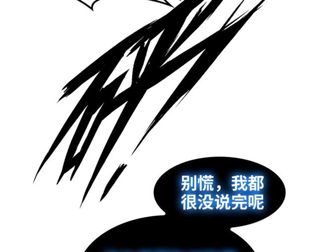 第102话 目前最狠的道具！62
