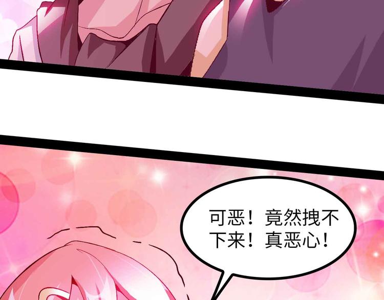 第127话 冒犯淑女！83