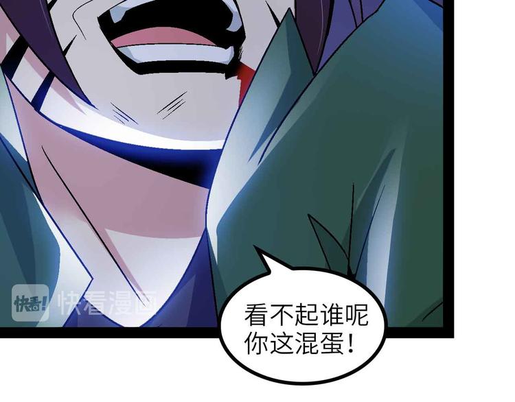 第147话 我可没有生气噢！59