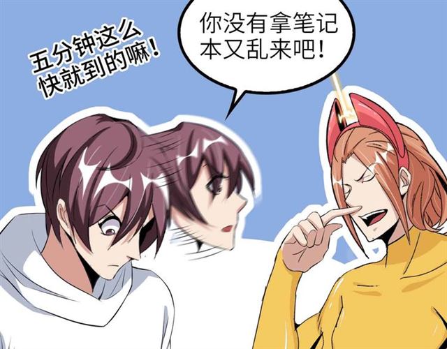 第108话 刺激的逼供44