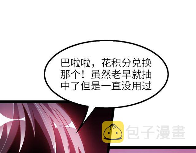 第102话 目前最狠的道具！32