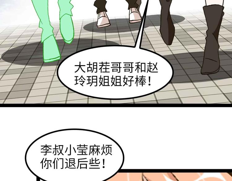 第127话 冒犯淑女！22