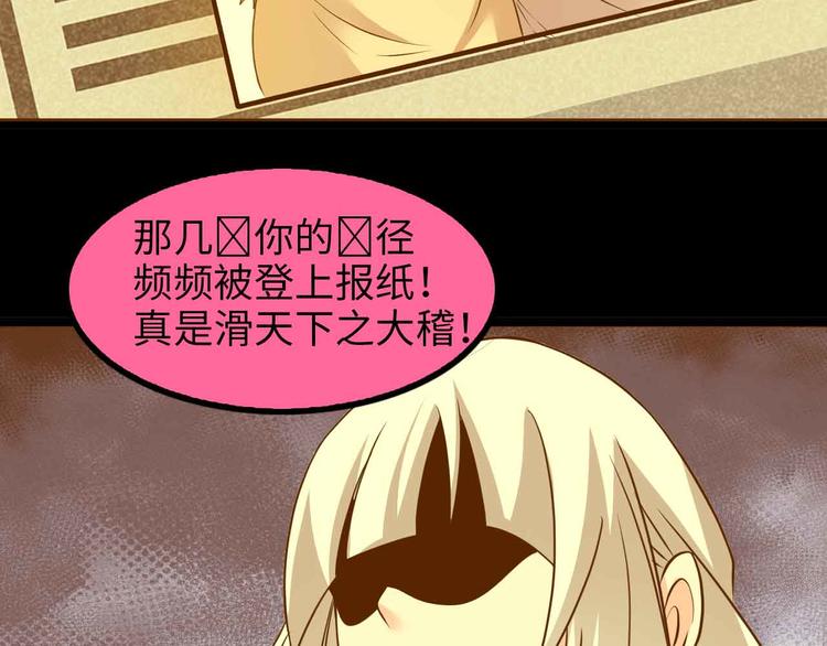 第150话 浪子无爱！78