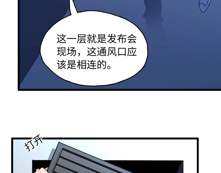 第47话 开始行动！92