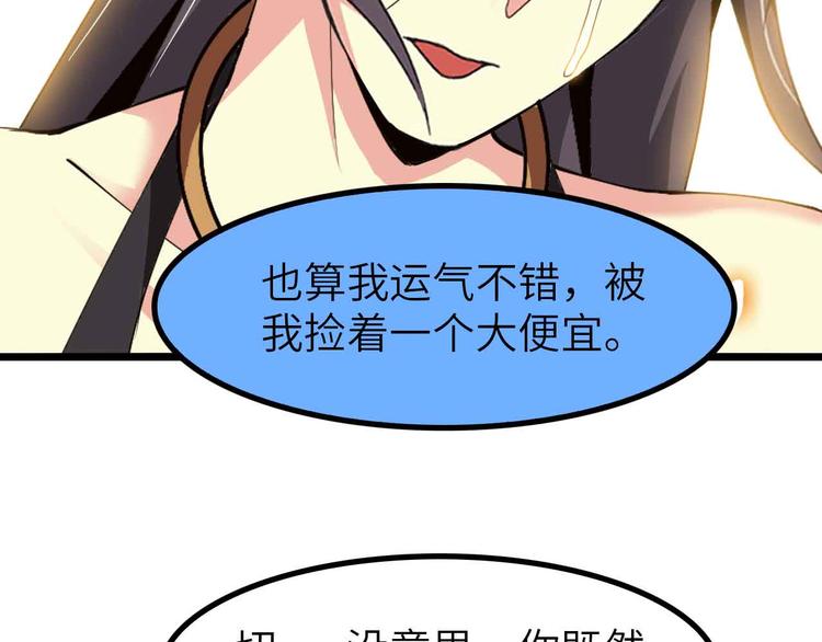 第193话 被制服的大美女30