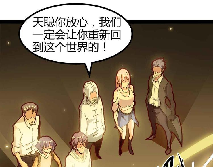 第136话 夺妻之恨！18