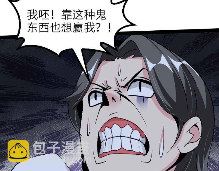 第128话 帮你滋润皮肤！96