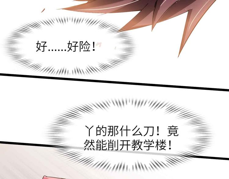 第194话 侮辱我老爸是死罪！65