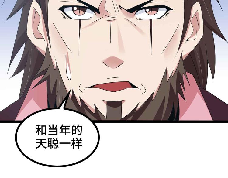 第166话 躺的比筷子还直30