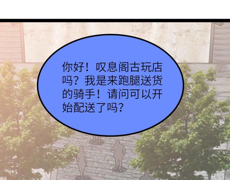 第183话 出战！衫上优雅！27