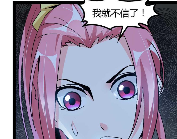 第138话 获得好感17