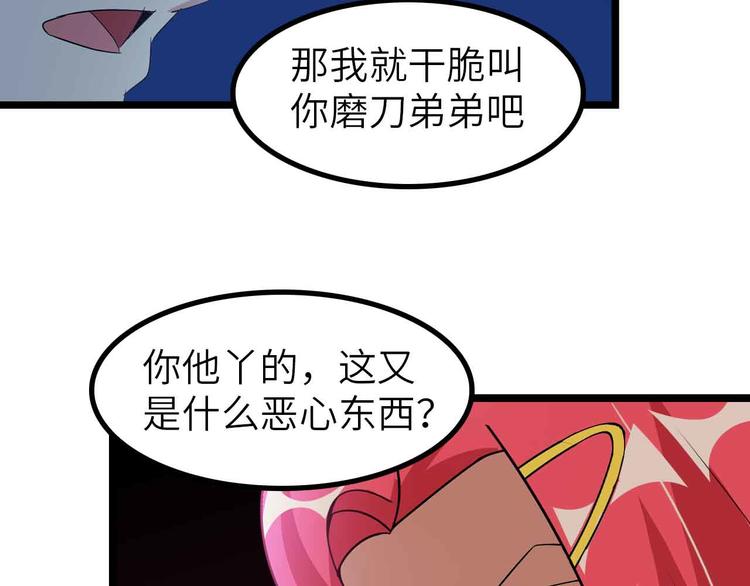 第194话 侮辱我老爸是死罪！23