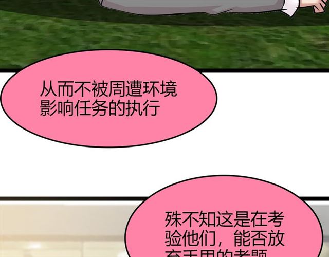 第83话 套路深！64