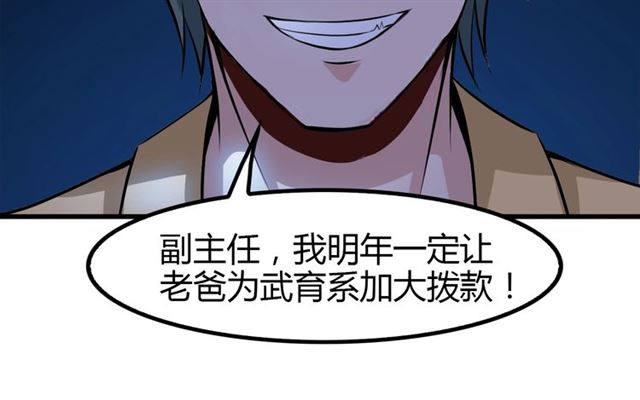 第92话 全都给我上！62