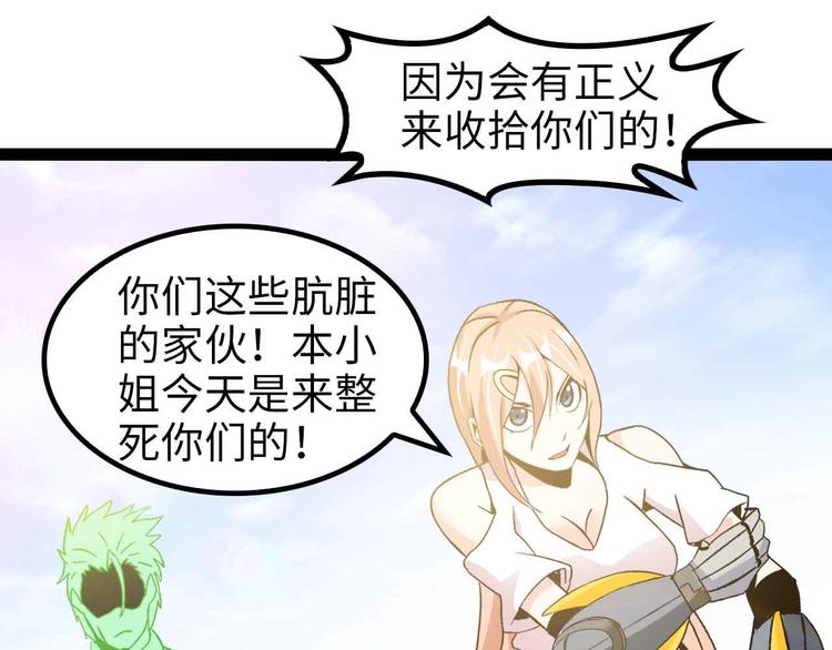 第127话 冒犯淑女！20
