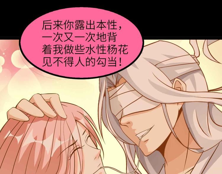 第150话 浪子无爱！70