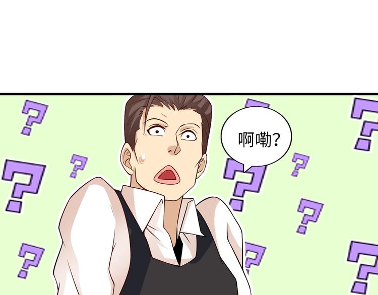 第20话 难道他还是商业奇才？73