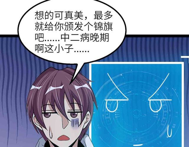 第104话 同门校友的决斗！45