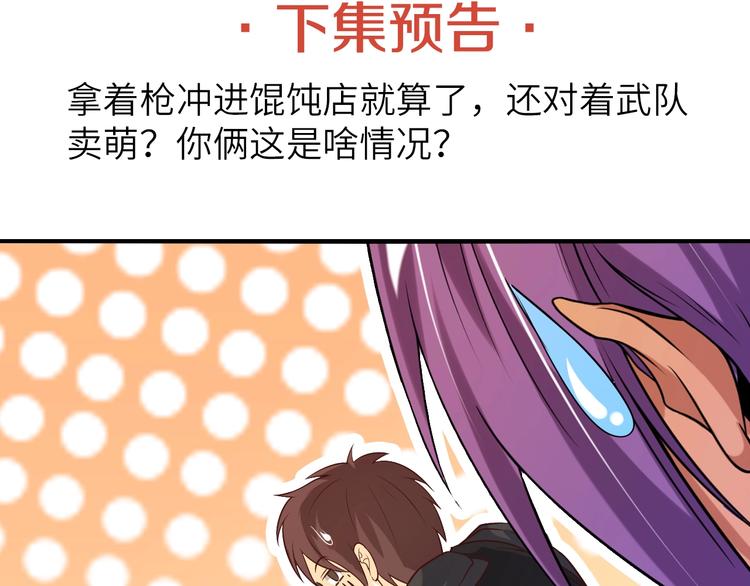 第20话 难道他还是商业奇才？121