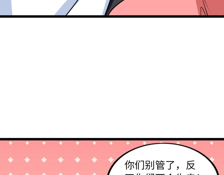 第52话 受伤的身心79