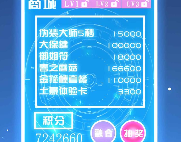 第182话 巴拉拉新升级！45