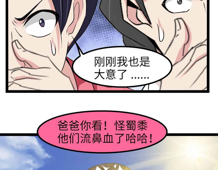 第127话 冒犯淑女！17