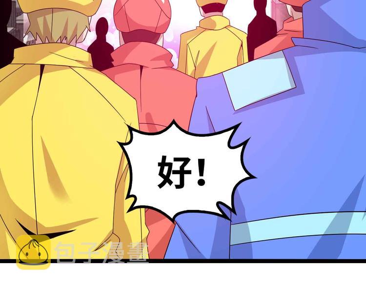 第172话 努力的吹吧！86