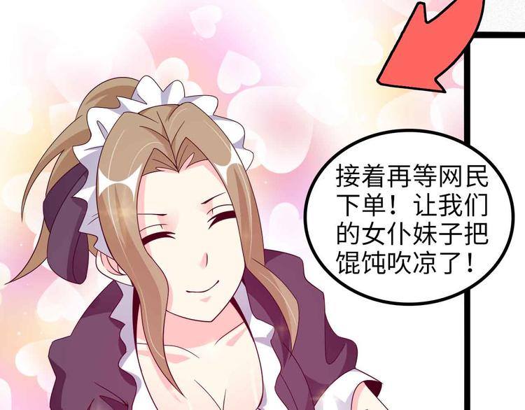 第170话 发家致富新路子！53