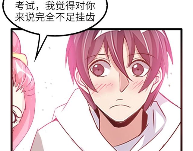 第78话 考试大纲！37