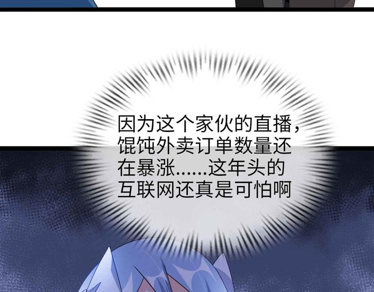 第173话 称为大热网红吧！13