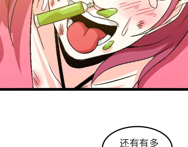 第108话 刺激的逼供85